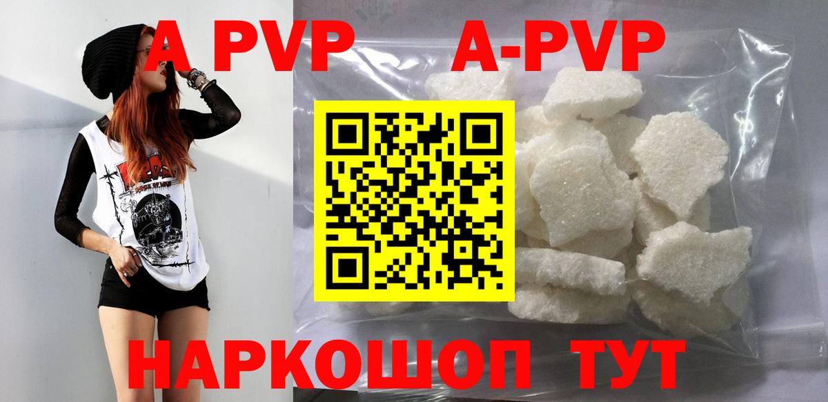 Сарапул  Alfa_PVP СК КРИС  хочу   Вход с VPN  А ПВП  Alpha PVP VHQ  Alpha-PVP Crystall 