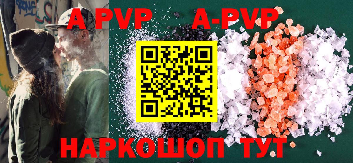 Alpha PVP Crystall Сарапул