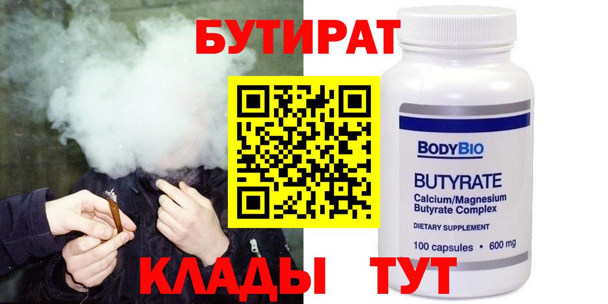 БУТИРАТ GHB Сарапул