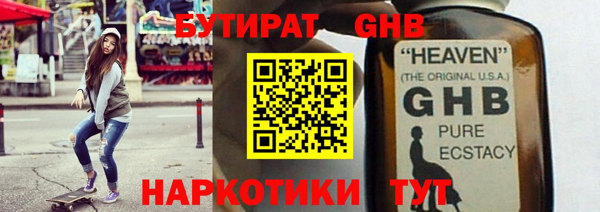 Бутират  Вход с VPN  Сарапул  Бутират буратино 
