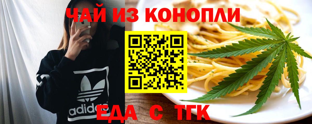 Сарапул  Печенье с ТГК марихуана  Вход с VPN 