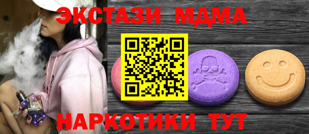 Ecstasy 280 MDMA  Вход с VPN  Сарапул  Ecstasy  ЭКСТАЗИ 99% 