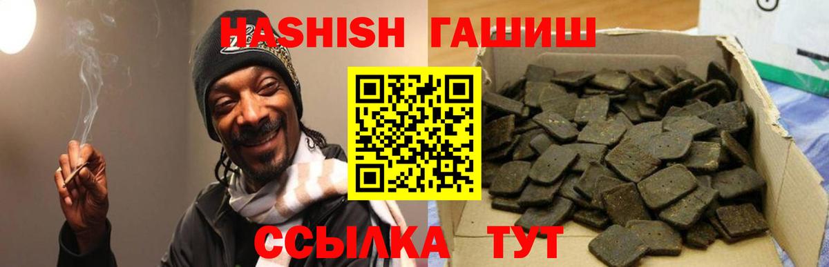 ГАШИШ Premium Сарапул