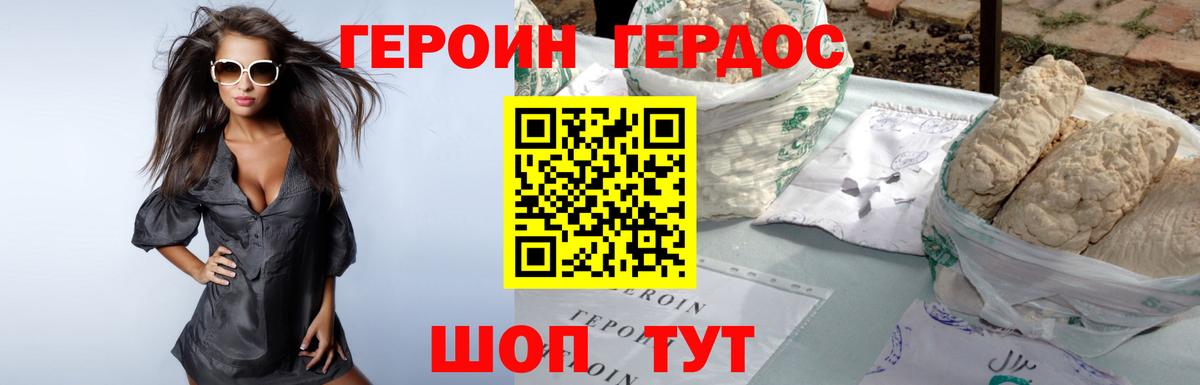 Сарапул  ГЕРОИН герыч  Вход с VPN 