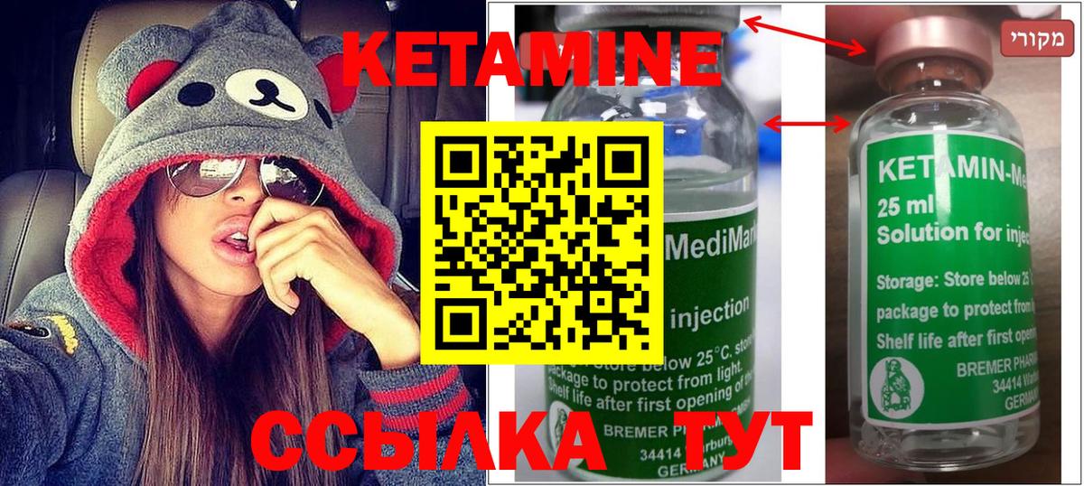 МЕГА зеркало  Кетамин ketamine  Вход с VPN  Сарапул 