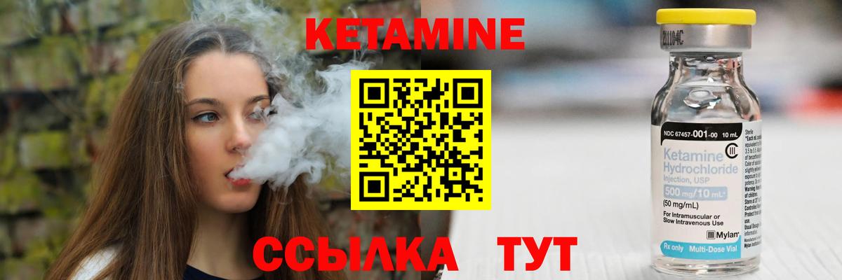 КЕТАМИН ketamine Сарапул