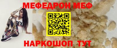 мефедрон мука Белорецк