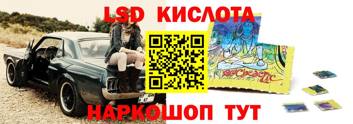 ЛСД экстази кислота  Вход с VPN  Сарапул  LSD-25 экстази ecstasy 