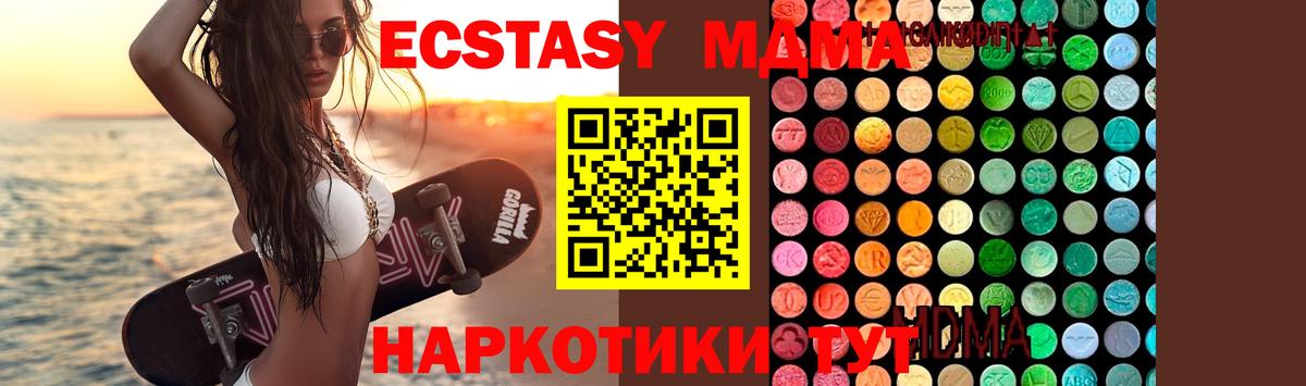 МДМА  MDMA Molly  МДМА кристаллы  Вход с VPN  Сарапул 