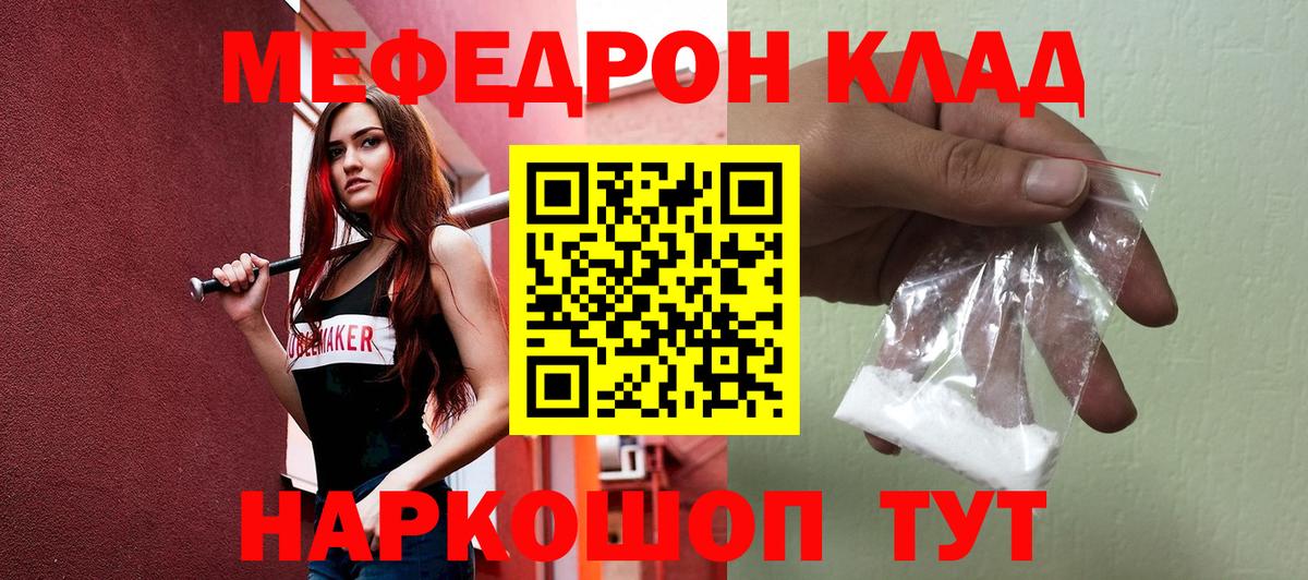 Меф 4 MMC  Меф VHQ  Меф  Вход с VPN  Сарапул 
