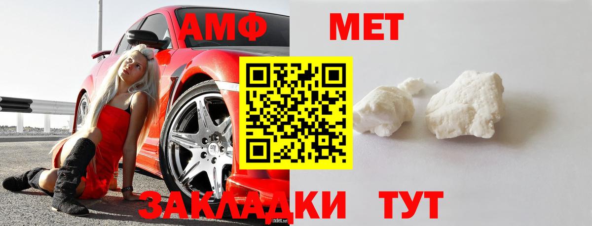 Метамфетамин Methamphetamine Сарапул