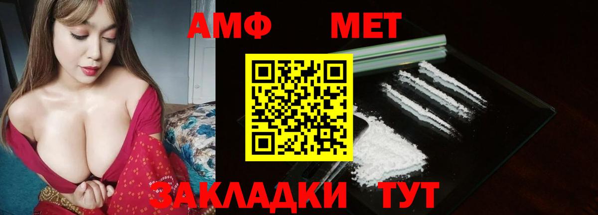Метамфетамин кристалл  Вход с VPN  Сарапул 