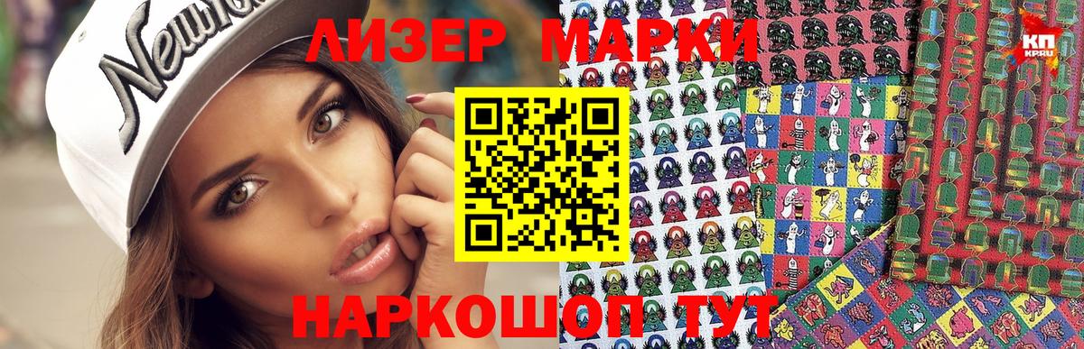Марки N-bome  Вход с VPN  Сарапул  Марки 25I-NBOMe 1,8мг 