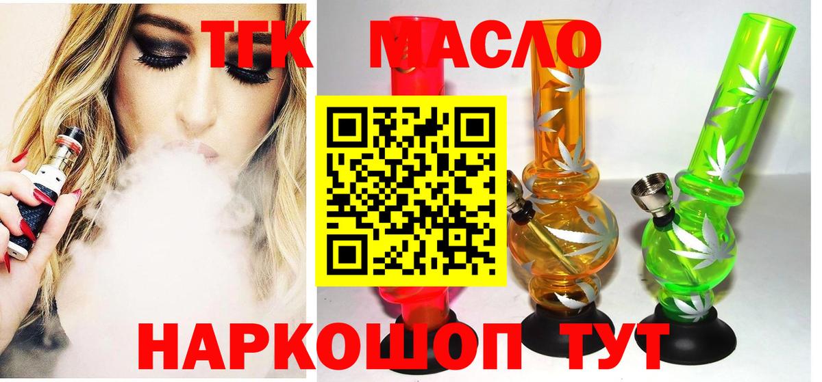 Сарапул  Дистиллят ТГК концентрат  Вход с VPN 
